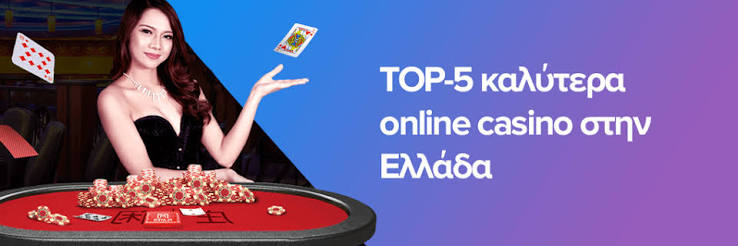 Κατάθεση Καζίνο 10 ευρώ Εύκολη και Γρήγορη Είσοδος στο Παιχνίδι Κατάθεση Καζίνο 10 ευρώ Εύκολη και Γρήγορη Είσοδος στο Παιχνίδι