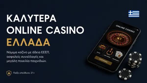 Οδηγός για τα Διαδικτυακά Καζίνο Πώς να Επιλέξετε το Κατάλληλο -948066447 Οδηγός για τα Διαδικτυακά Καζίνο Πώς να Επιλέξετε το Κατάλληλο -948066447