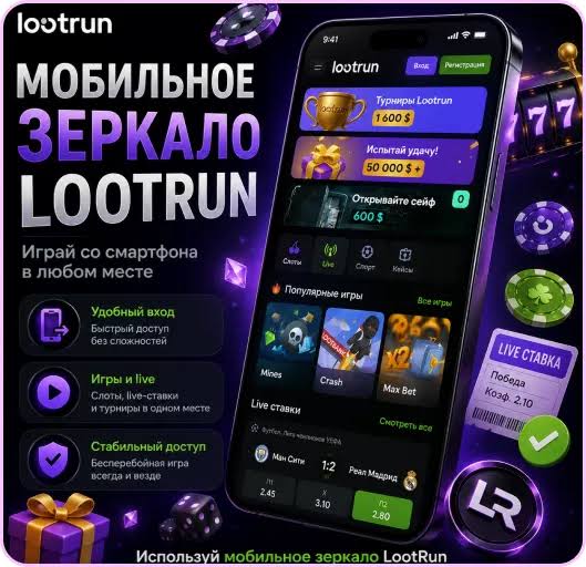 Lootrun Casino — Официальный Игровой Портал -369192776