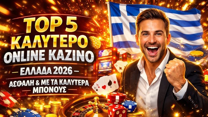 Μεγάλες Πληρωμές στα Ελληνικά Online Καζίνο 1807913270 Μεγάλες Πληρωμές στα Ελληνικά Online Καζίνο 1807913270