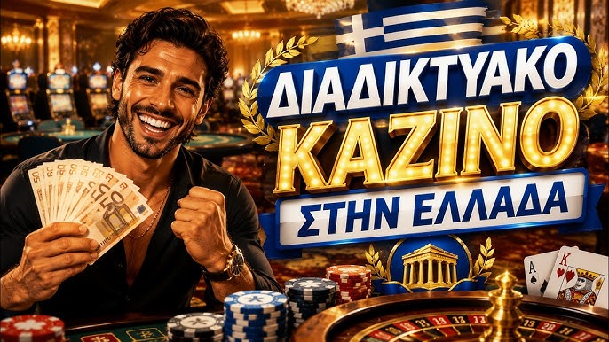 Τα Καλύτερα Online Καζίνο του 2023 1971409974 Τα Καλύτερα Online Καζίνο του 2023 1971409974