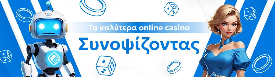 Τα Καλύτερα Online Καζίνο Ο Οδηγός σας για Διασκέδαση και Κέρδη Τα Καλύτερα Online Καζίνο Ο Οδηγός σας για Διασκέδαση και Κέρδη